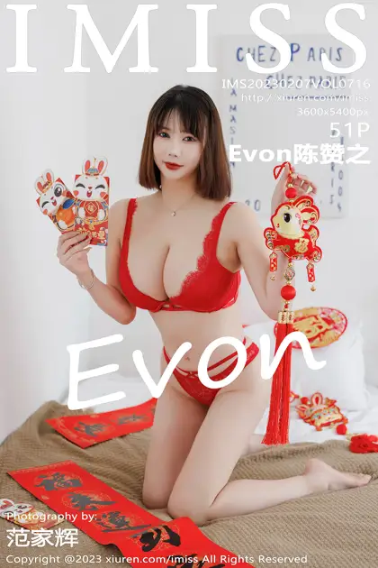 [IMISS] 2023.02.07 VOL.716 Evon Chen Zanzhi#[52P]-1