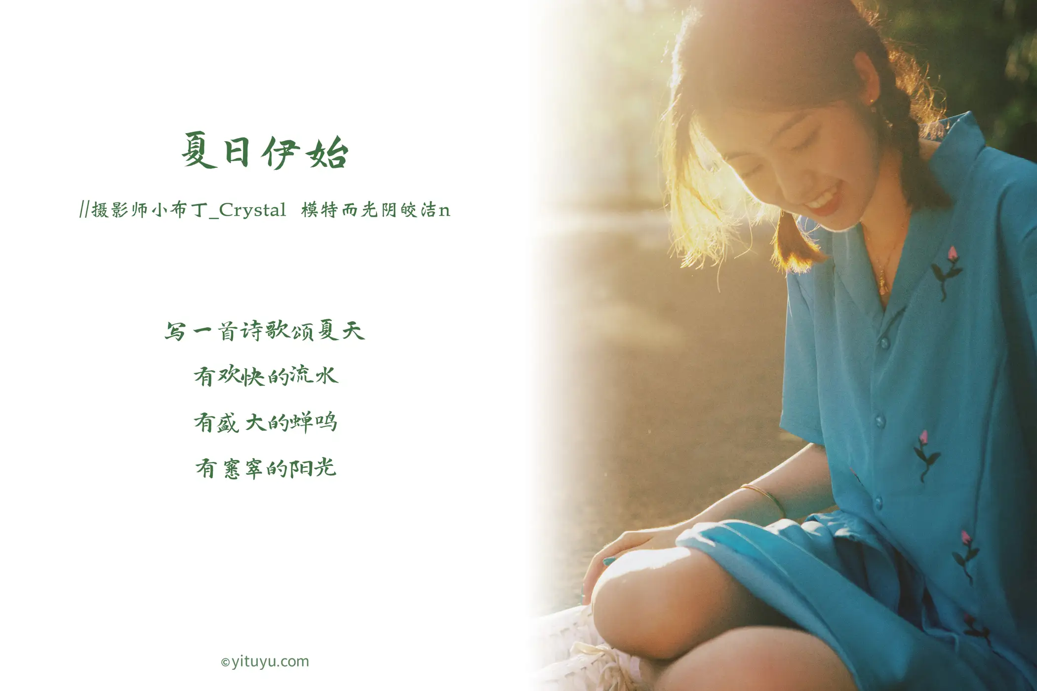 [YITUYU] 2020.12.18 Vol.008 – The beginning of summer And the time is bright and clear#[24P]-2