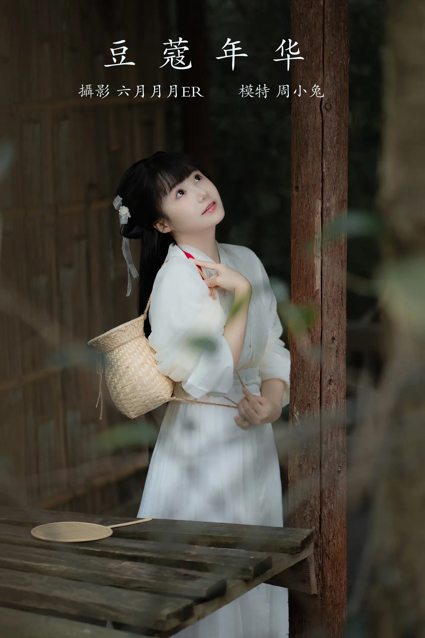 [YITUYU] 2022.01.18 Vol.670 – Cardamom Years Zhou Xiaotu#[23P]-1