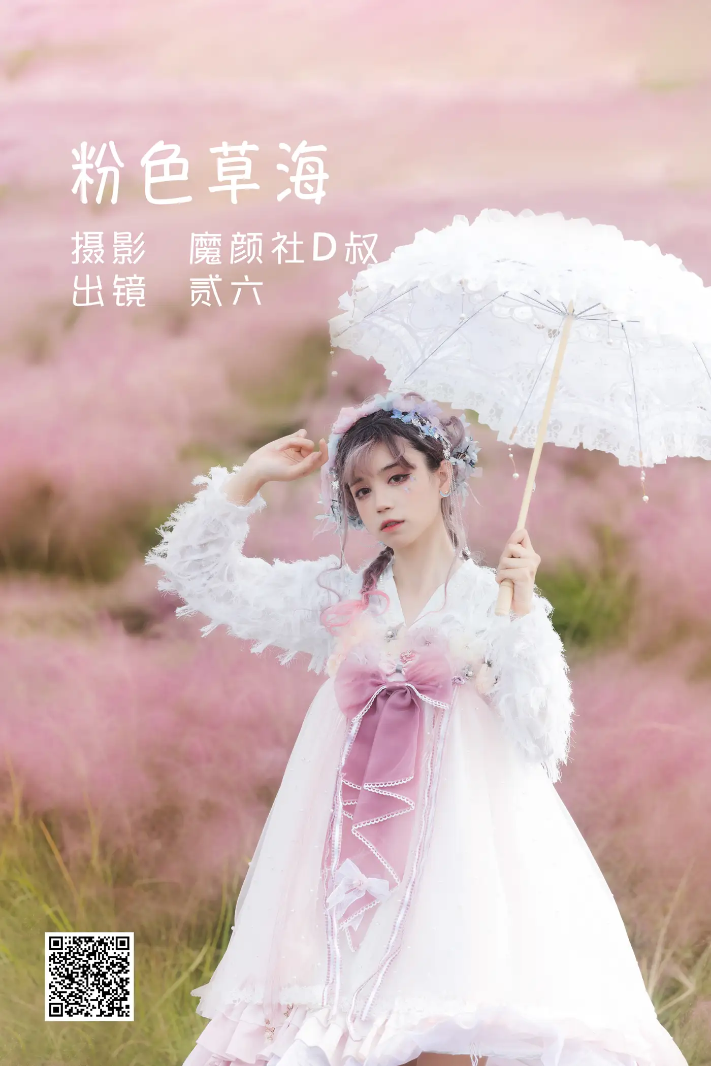 [YITUYU] 2022.06.03 Vol.1068 – Pink Grass Sea Two plus six#[22P]-1